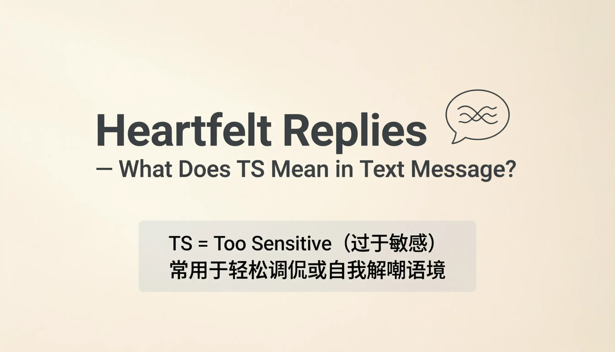 What Does TS Mean in Text Message