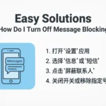 How Do I Turn Off Message Blocking